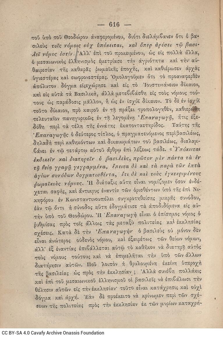 20 x 14 εκ. 845 σ. + ε’ σ. + 3 σ. χ.α., όπου στη σ. [3] σελίδα τίτλου και motto με χει�